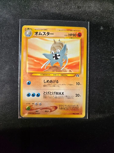 Omastar