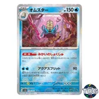 Omastar