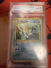 Omastar
