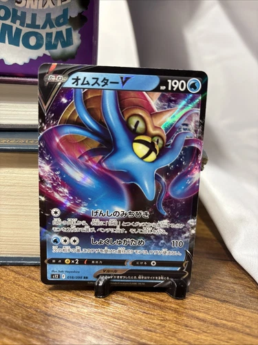 Omastar V