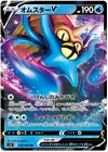 Omastar V