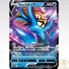 Omastar V