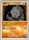 Onix