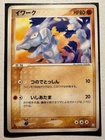 Onix
