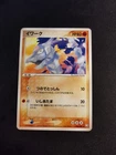 Onix