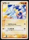 Onix