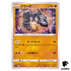 Onix