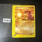 Onix
