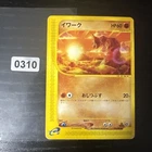 Onix