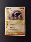 Onix