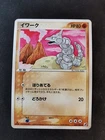 Onix