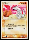 Onix