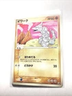 Onix