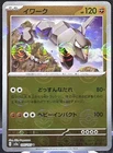 Onix