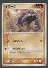 Onix