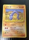 Onix