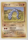 Onix