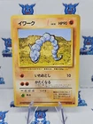 Onix