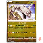 Onix