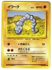 Onix