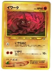 Onix