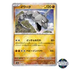 Onix