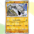Onix