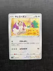 Oranguru