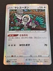 Oranguru