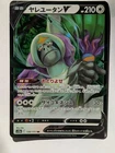Oranguru V