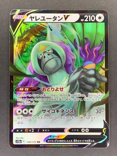 Oranguru V