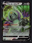 Oranguru V