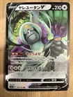 Oranguru V