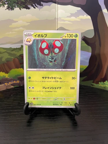 Orbeetle