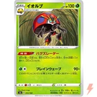 Orbeetle