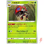 Staryu