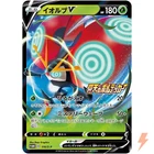 Orbeetle V