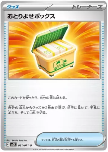 Order Box