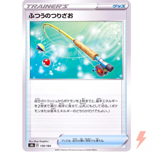 Ordinary Rod