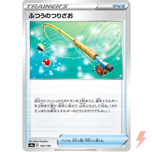 Ordinary Rod
