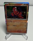 Oricorio