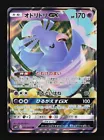 Oricorio GX