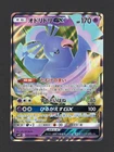 Oricorio GX