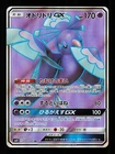 Oricorio GX