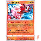 Oricorio