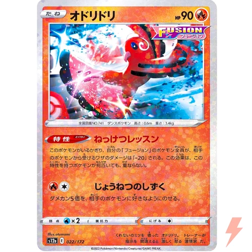 Oricorio