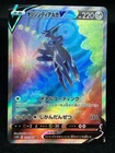 Origin Forme Dialga V