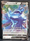 Origin Forme Dialga VSTAR