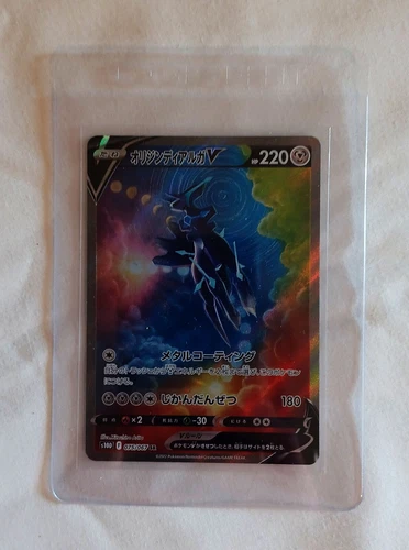 Origin Forme Dialga V