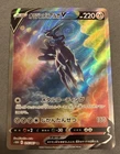 Origin Forme Dialga V